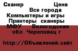 Сканер, epson 1270 › Цена ­ 1 500 - Все города Компьютеры и игры » Принтеры, сканеры, МФУ   . Вологодская обл.,Череповец г.